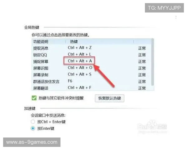 戴尔电脑在游戏中如何快速截屏并保存截图的详细操作方法
